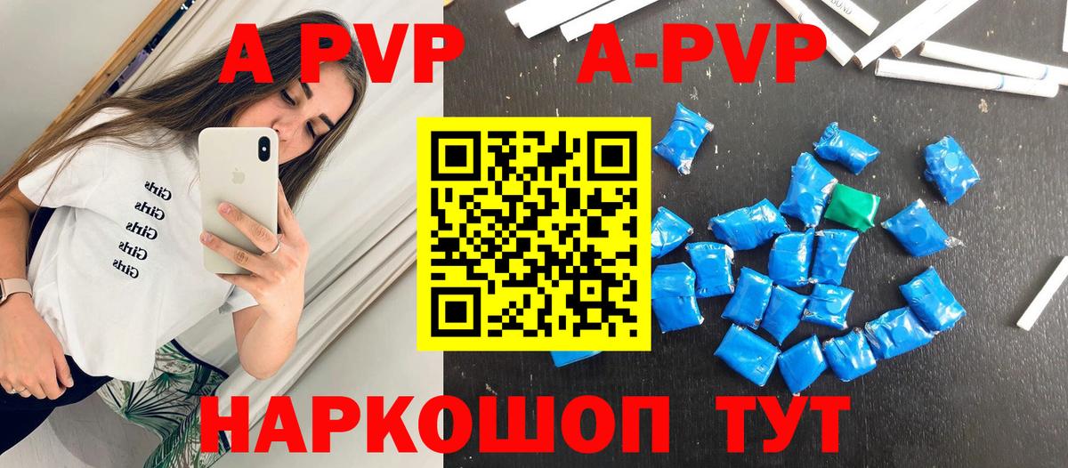 A-PVP мука Пыть-Ях