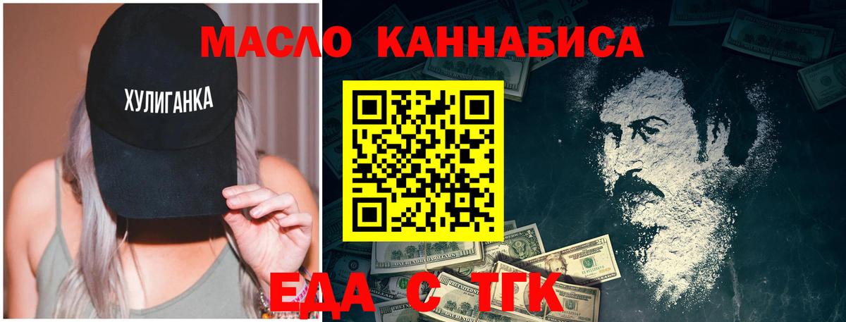 Пыть-Ях  Печенье с ТГК марихуана  Вход с VPN 