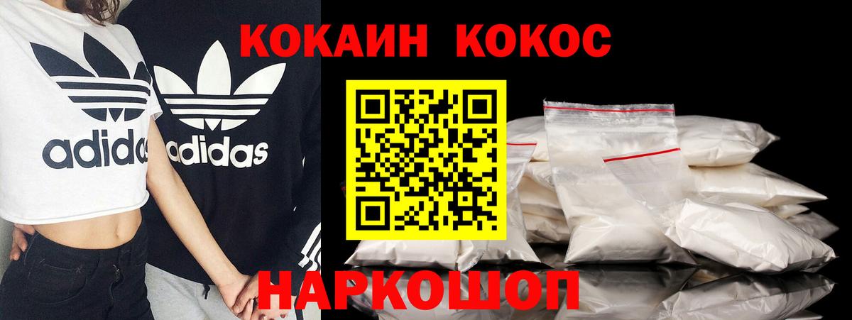 Cocaine 99%  Вход с VPN  Кокаин 99%  Пыть-Ях 