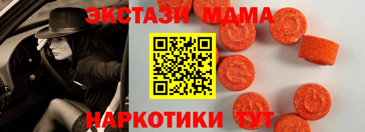 Экстази таблы  ЭКСТАЗИ  Пыть-Ях  Ecstasy DUBAI  Вход с VPN 