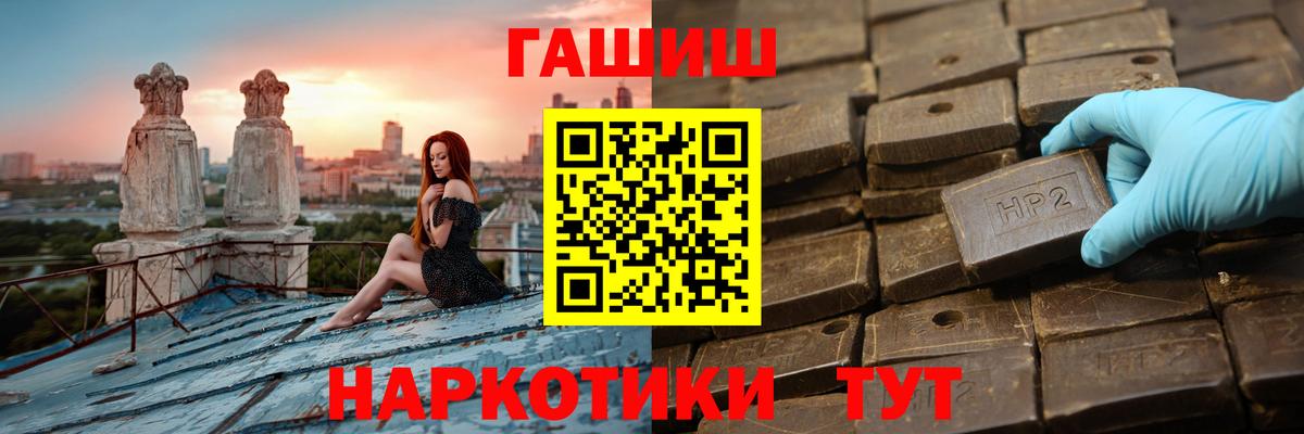 ГАШИШ Ice-O-Lator  Вход с VPN  Пыть-Ях 