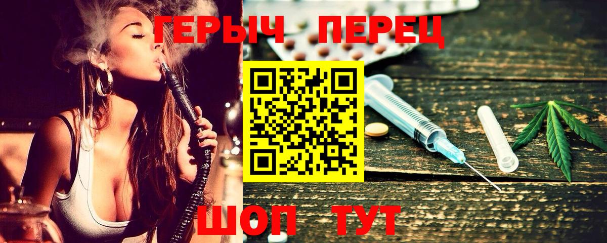 ГЕРОИН гречка Пыть-Ях