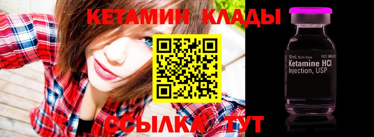 КЕТАМИН ketamine  Кетамин ketamine  Пыть-Ях  Вход с VPN 