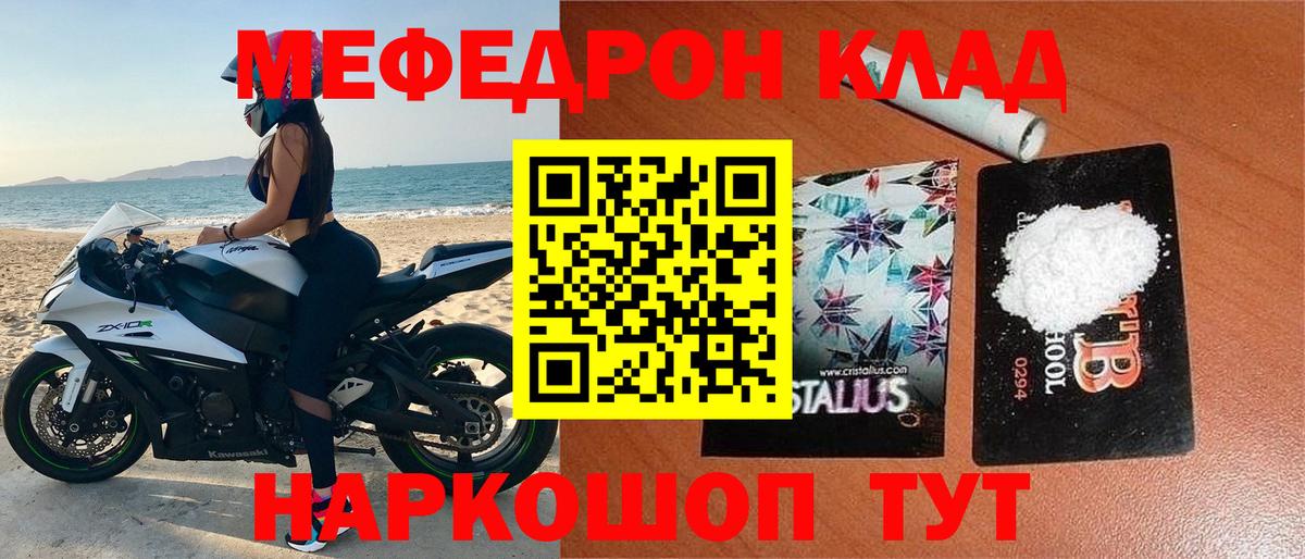 Мефедрон  Вход с VPN  Пыть-Ях  МЯУ-МЯУ мука  МЯУ-МЯУ 
