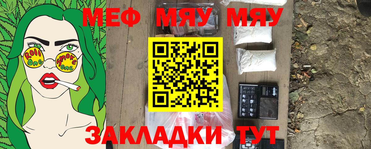 Меф мяу мяу мука Пыть-Ях