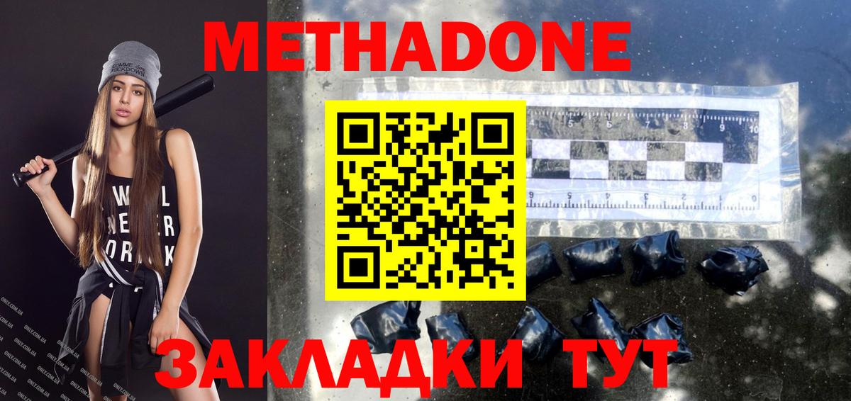 Метадон VHQ Пыть-Ях