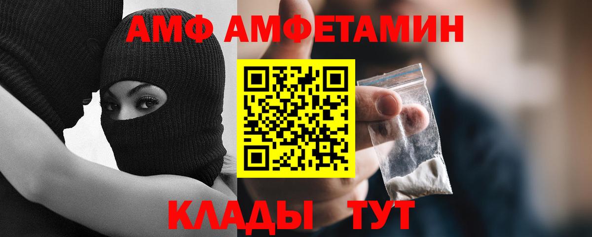 Метамфетамин  Метамфетамин кристалл  Вход с VPN  Пыть-Ях 