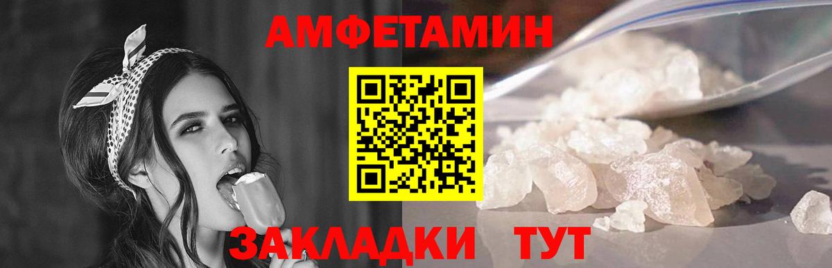 МЕТАМФЕТАМИН Methamphetamine Пыть-Ях