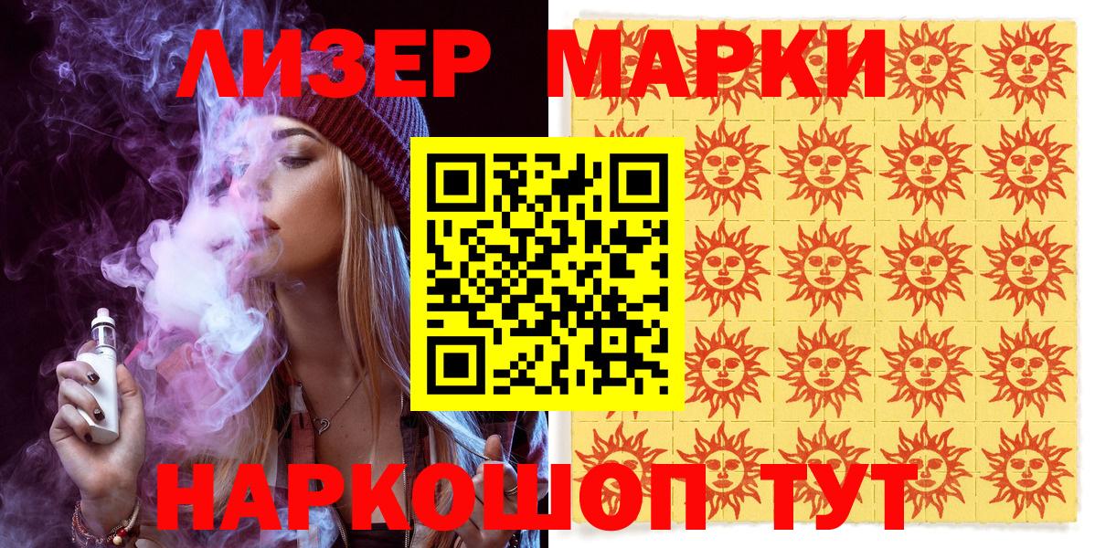 Марки NBOMe 1,8мг Пыть-Ях
