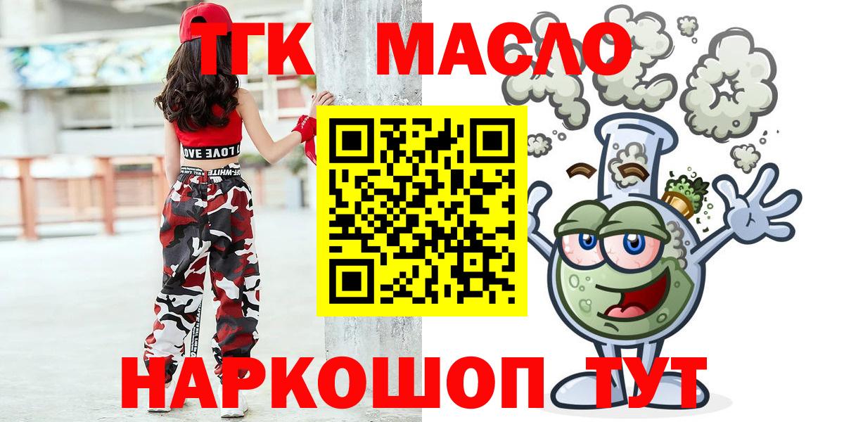 ТГК вейп  Вход с VPN  Пыть-Ях 