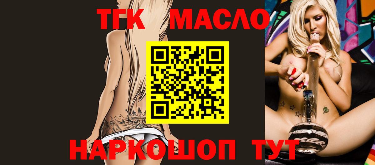 Дистиллят ТГК вейп с тгк Пыть-Ях